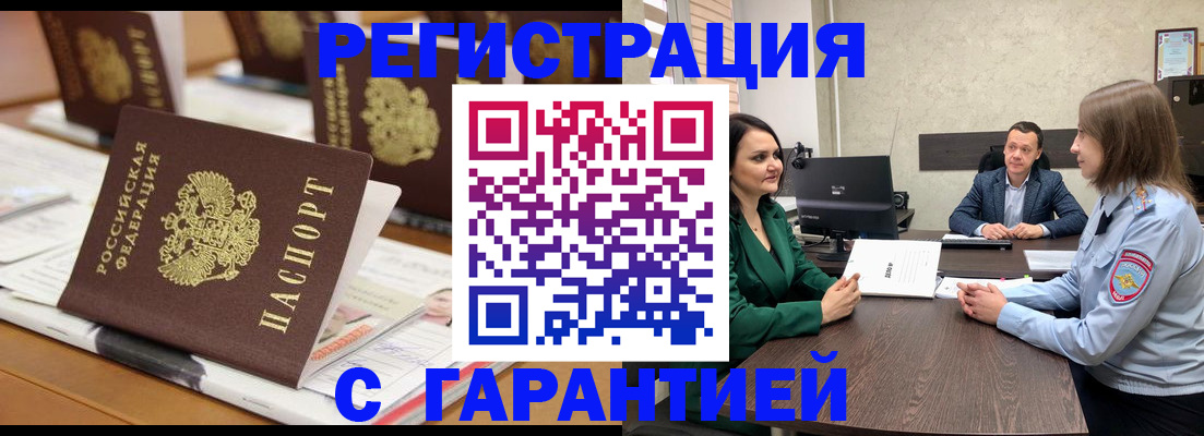 временная регистрация в квартире в Светогорске