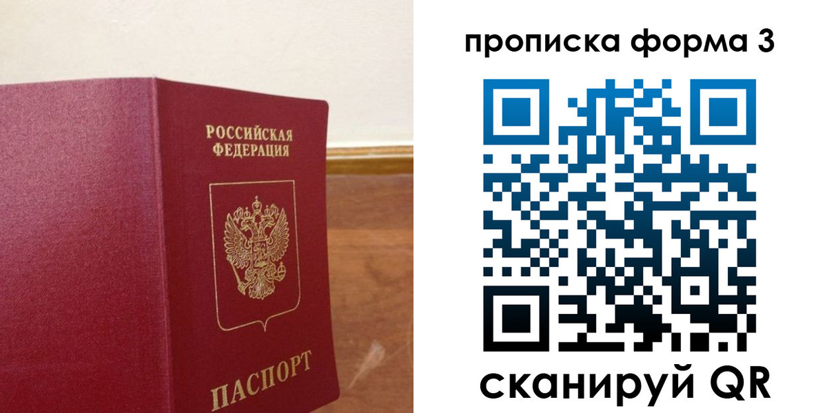 регистрация в Светогорске