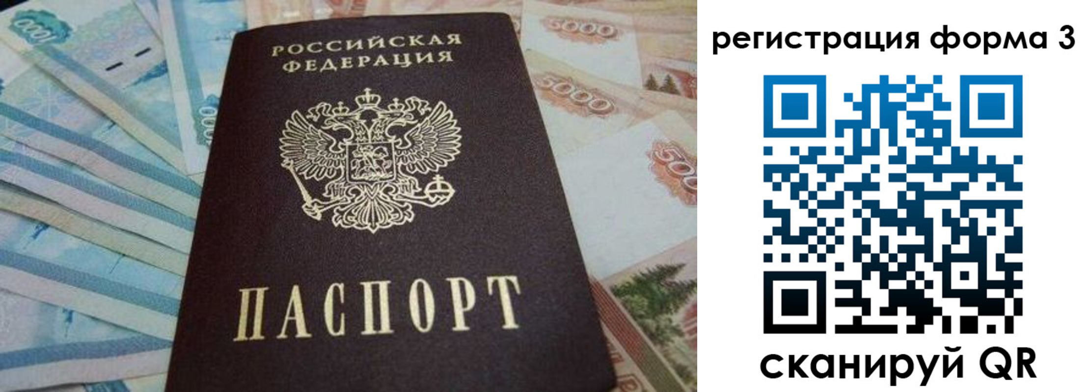 прописка в квартире в Светогорске
