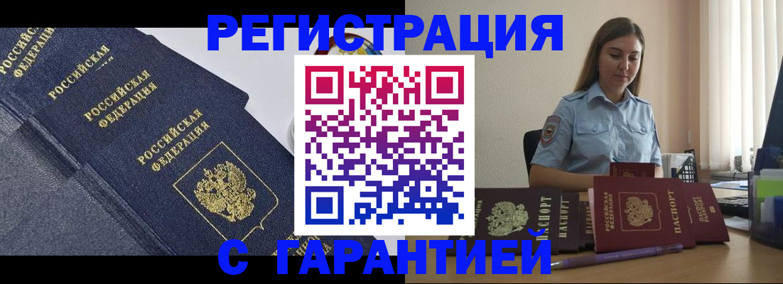 прописка иностранных граждан в Светогорске