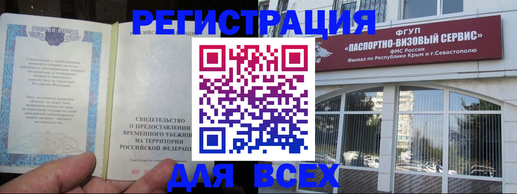 где прописаться в Светогорске