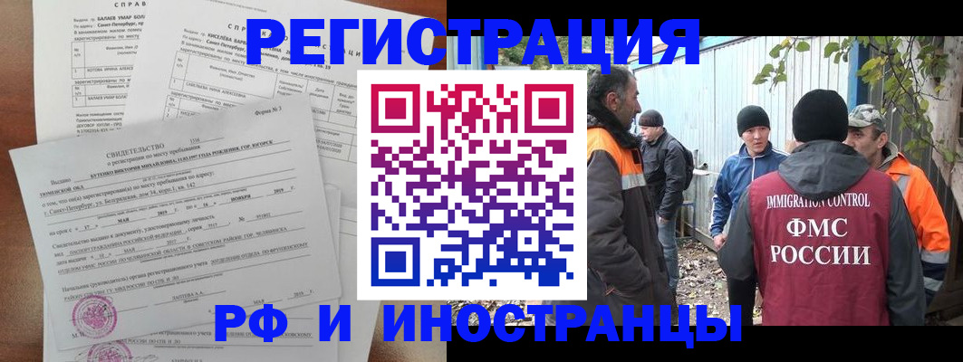 временная регистрация поиск в Светогорске