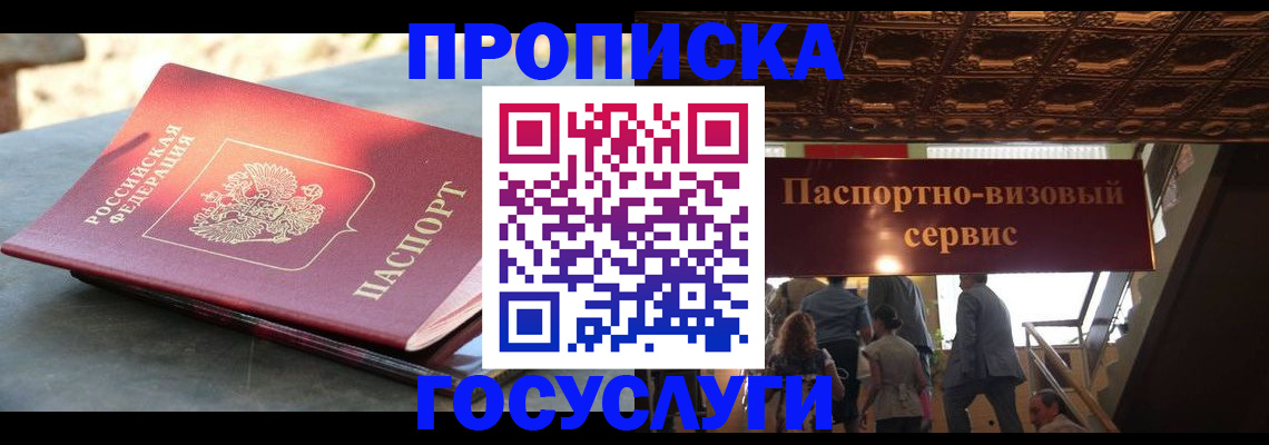 временная регистрация в квартире в Светогорске