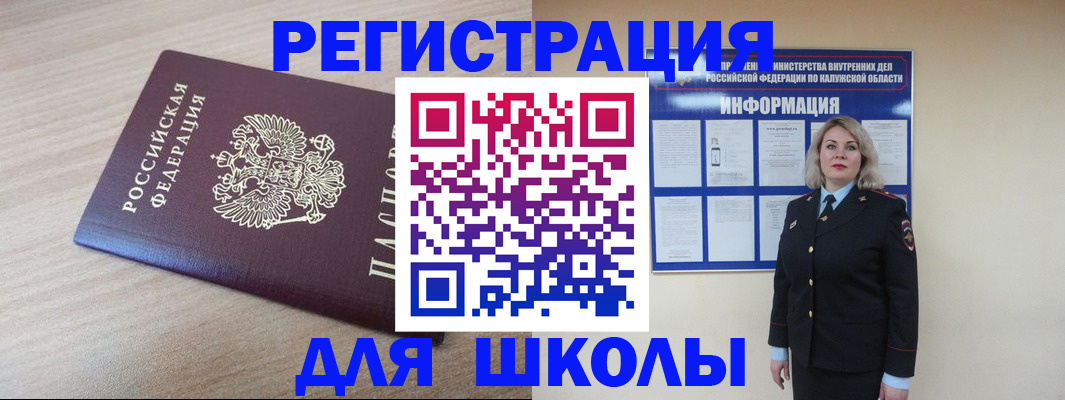 временная регистрация адрес в Светогорске