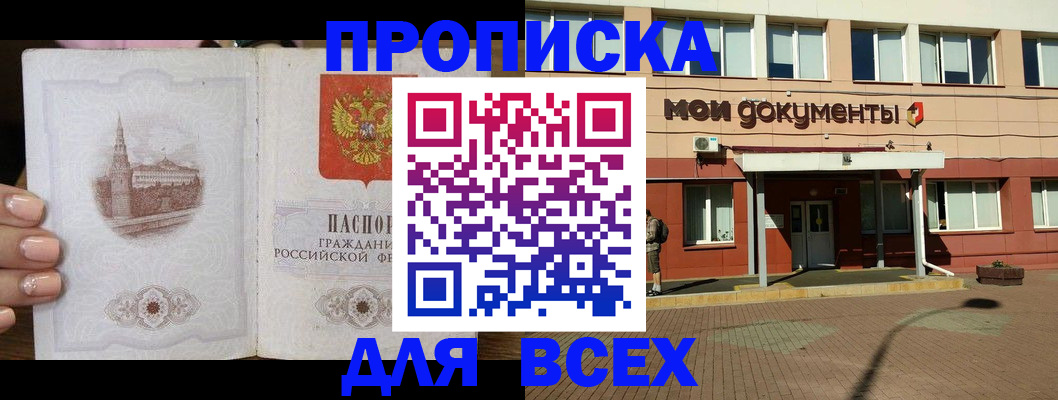 регистрация в Светогорске