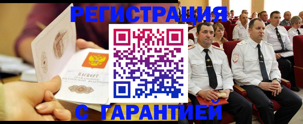 временная регистрация адрес в Светогорске