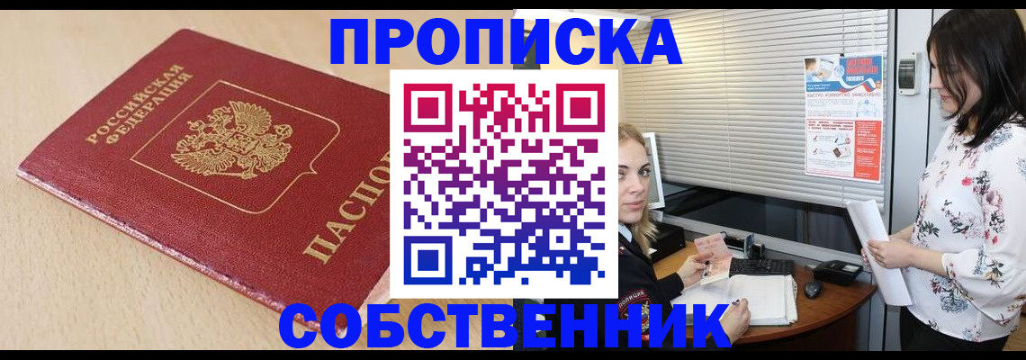 прописка паспорт в Светогорске