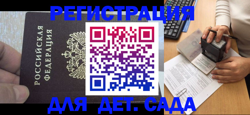 миграционный учет в Светогорске