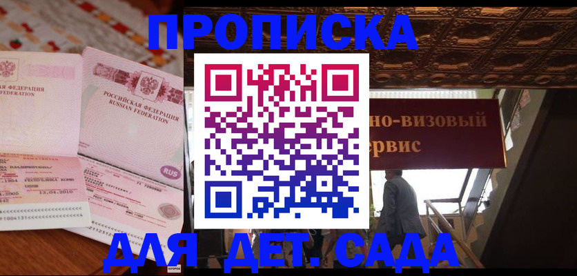 прописка поиск в Светогорске