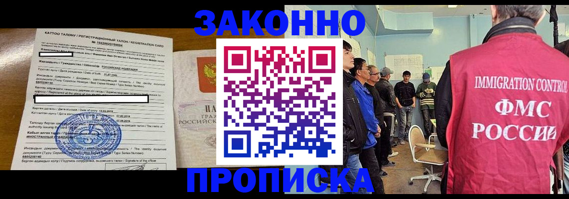 прописка для школы в Светогорске