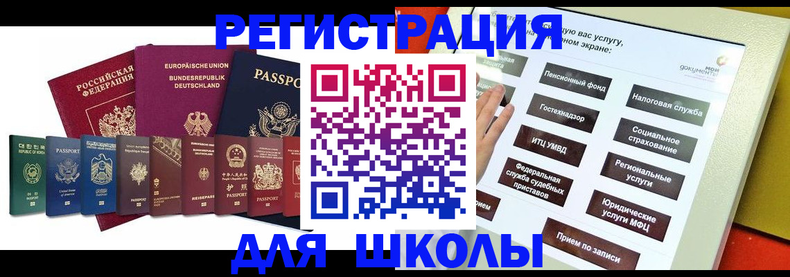 прописка штамп в Светогорске