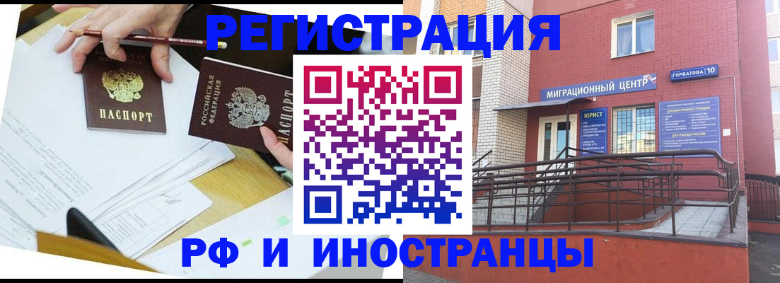 прописка ребенка в Светогорске