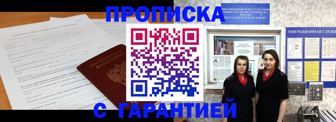 прописка в Светогорске